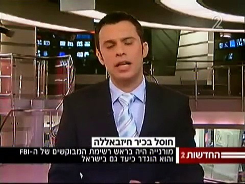 ערוץ 2: חיסולו של עימאד מורנייה, 13.02.2008