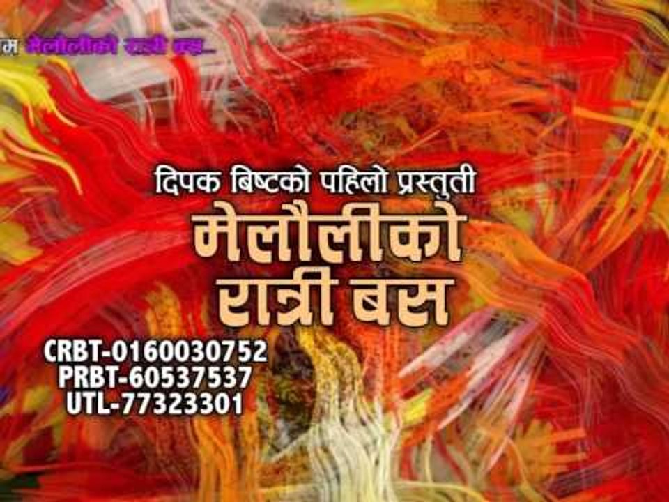 Melauli Ko Ratri Busaima Promo | Tika Pun, Dipak Bista