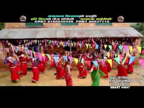 Teej Song 2072/2015 Aaina Barilai | Jyoti Magar & Preeti Ale | Hari Bista | Gangamala Films