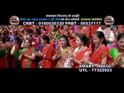 Teej Song 2072/2015 Aghi Pachhi Bhulchhu Aama | Hari Bista | Gangamala Films