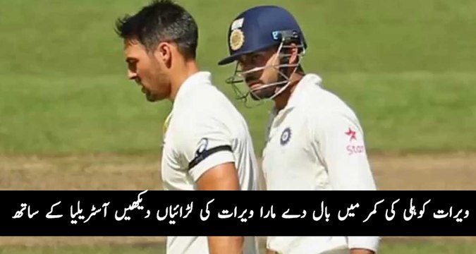 How Virat Kohli Fought Against Australia Many Times