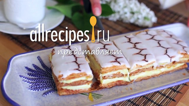 Французский торт Наполеон - Мильфей (Mille Feuille)- видео-рецепт