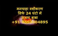 BLACK MAGIC TANTRA MANTRA SPECIALIST IN LUDHIANA+91-9653004895