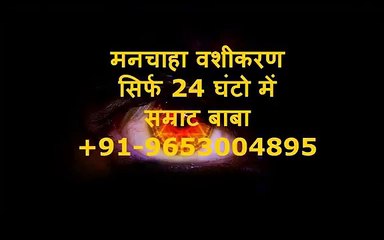 BLACK MAGIC TANTRA MANTRA SPECIALIST IN LUDHIANA+91-9653004895