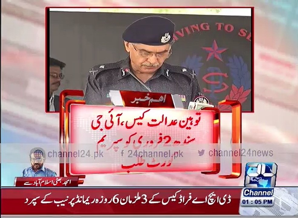 IG likely to be charged