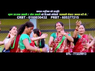 Teej Song Yespali Pokhara Jamla | Tika Pun & Om Gyawali | Chandan Music