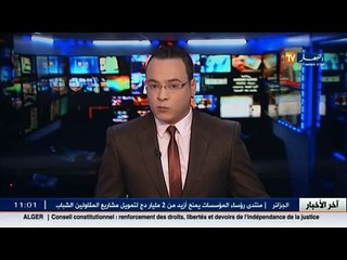 البليدة - إندلاع مناوشات بين عمال فندق 'بالاس' و سكان الحي