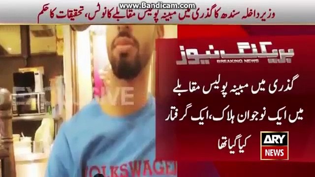 Ary News Headlines 2 January 2016, Minister Sindh Take Notice of Police Encounter Karachi