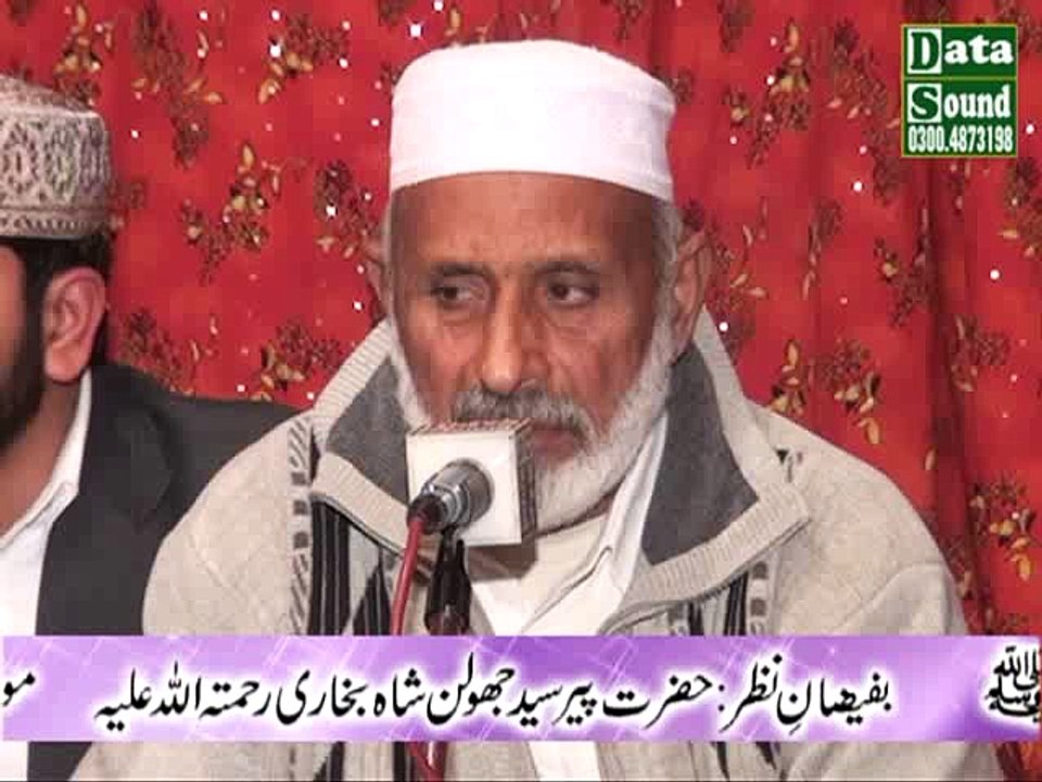 Peer Syed Jhulan Shah Bukhari Sarkar Urs Sharif 2016 (Part-02/12)