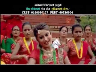 Subedar Ko Chori | Radhika Hamal & Purusuttam Poudel | Bagina Digital