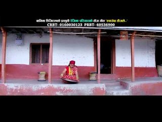 Ruwachha Teejle | Rejina Pariyar | Bagina Digital