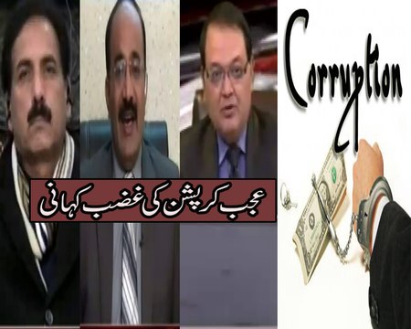 Power Lunch (Ajab Corruption ki Gazab Kahani) 29 January 2016