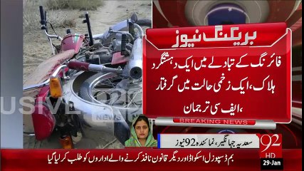 Breaking News –FC Ki Dera Bughti Main Karwai - 29- 01- 16 - 92 News HD