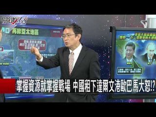 用馬車拉坦克.. 二戰一滴油不剩的德國血淚史! 黃世聰 馬西屏 20151123-2 關鍵時刻
