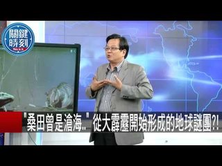 以為世界末日!南亞強震逃難人踩人 規模7.5近280死.. 朱學恆 黃創夏 黃世聰 20151027-4 關鍵時刻