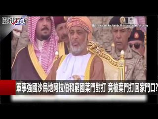 青藏高原冰川迅速消融 亞洲水資源遭遇嚴重威脅!? 黃創夏 朱學恒 黃世聰 20151211-7 關鍵時刻