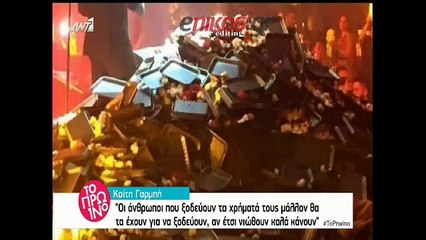 To σχόλιο της Γαρμπή για τα λουλούδια στον Παντελίδη