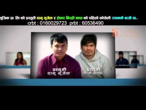 Yo Mutu Timilai Raji Cha Promo | Purnakala BC & Ishwor GM | Supa Deurali Music