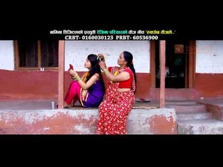 Ruwachha Teejle Promo | Rejina Pariyar | Bagina Digital