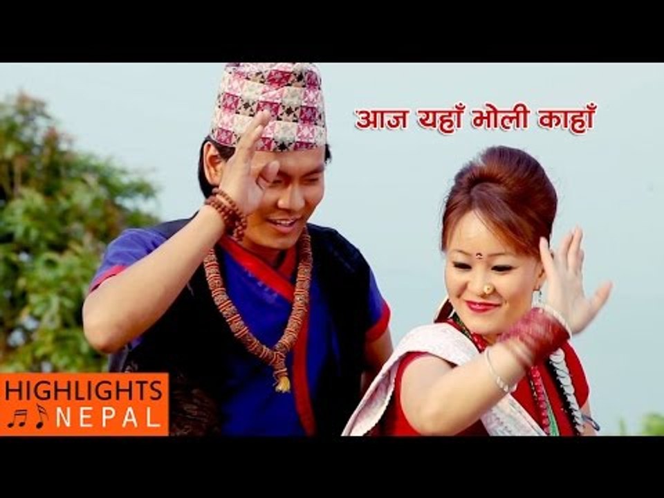 Aaja Yaha Bholi Kaha | Yogendra Rai & Gita Rai | Yes Music