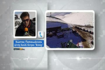 Παρενέργειες από τα μπλόκα στα Χιονοδρομικά