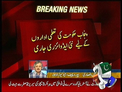 تعلیمی اداروں میں تبلیغی جماعت کے داخلے پر پانبدی