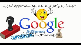 How To Get Approved Google Adsense Account in Pakistan