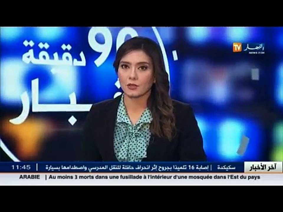 عالم المال و الأعمال في الأخبار الإقتصادية ليوم...