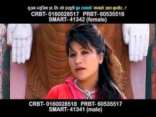 Mayale Jaal Buneura Promo | Jamuna Rana & Dhurba Rana | Sujan Music