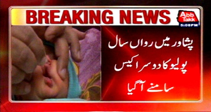 Another Polio case recover in Peshawar
