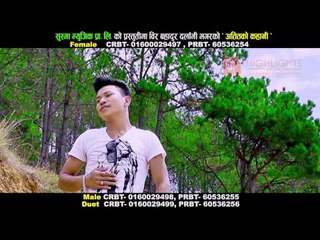 Atitko kahani | Devi Gharti & Bir Bahadur Darlami | Shusma Music