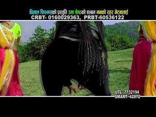 Maan Ko Rahar | Uma Shrestha& Dhamesh Dhulal | Dhital Films