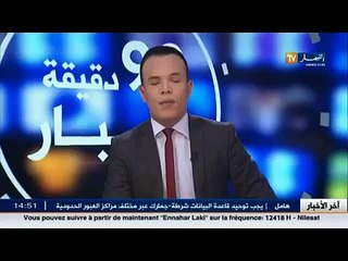 تاريخ - إنطلاق الإحتفالات بالذكرى 59 لإضراب الـ 8 أيام 1957