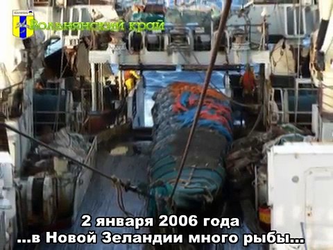 К 70-Летию Победы - Тихоокеанский траулер с именем Вольнянского героя