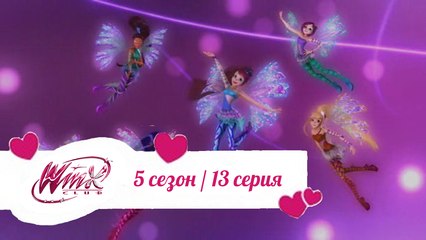 Winx 513 Rus-Nick
