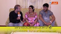 reportage Farid Chaal el Heddaf TV روبورتاج فريد شعال حارس اتحاد الحراش
