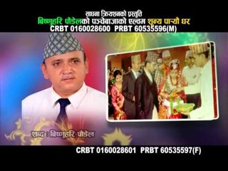 Sunya Pareu Ghara Promo | Raju Pariyal | Sadhana Creation