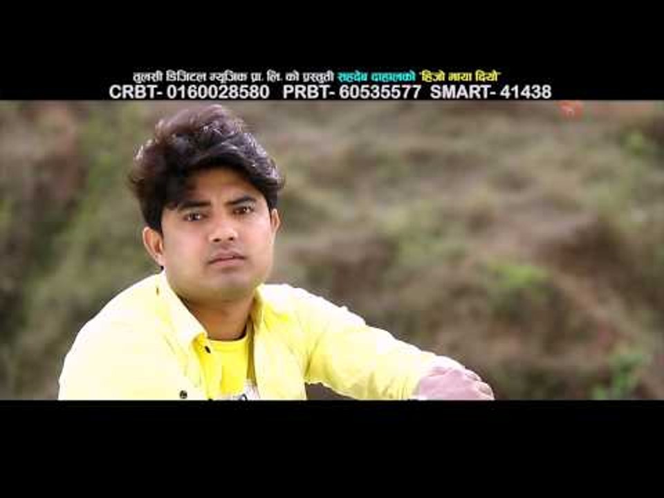 Hijo Maya Diyeu | Juna Shrish & Binod Lama | Tulasi Digital Pvt. Ltd.