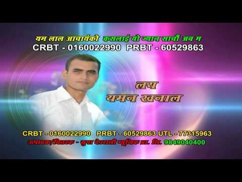 Kaslai Yo Jyan Sachau Aba Ma Promo | Purnakala B.C. & Yam Lal Acharya | Supa Deurali Music