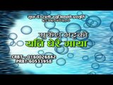 Yeti Dharai Maya Promo | Purnakala B C & Sarita Thapa | Supa Deurali Music