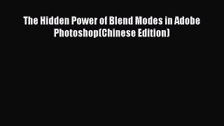 (PDF Download) The Hidden Power of Blend Modes in Adobe Photoshop(Chinese Edition) PDF