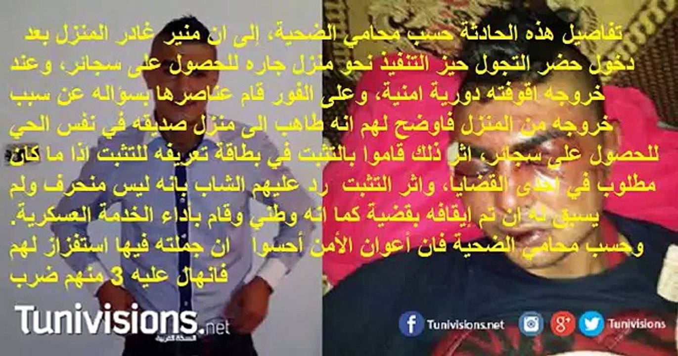 شاب خرج لجلب سجائر من منزل جاره وقت حضر التجول
