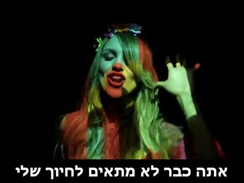 Eiza - Te Acordarás De Mí (מתורגם)