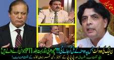 Biggest wicket of PMLN is about to fall!!! Ch Nisar will be joining PTI soon. Must Watch and share!!