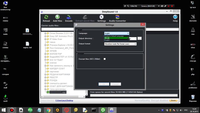 как спрятать пароли в музыку