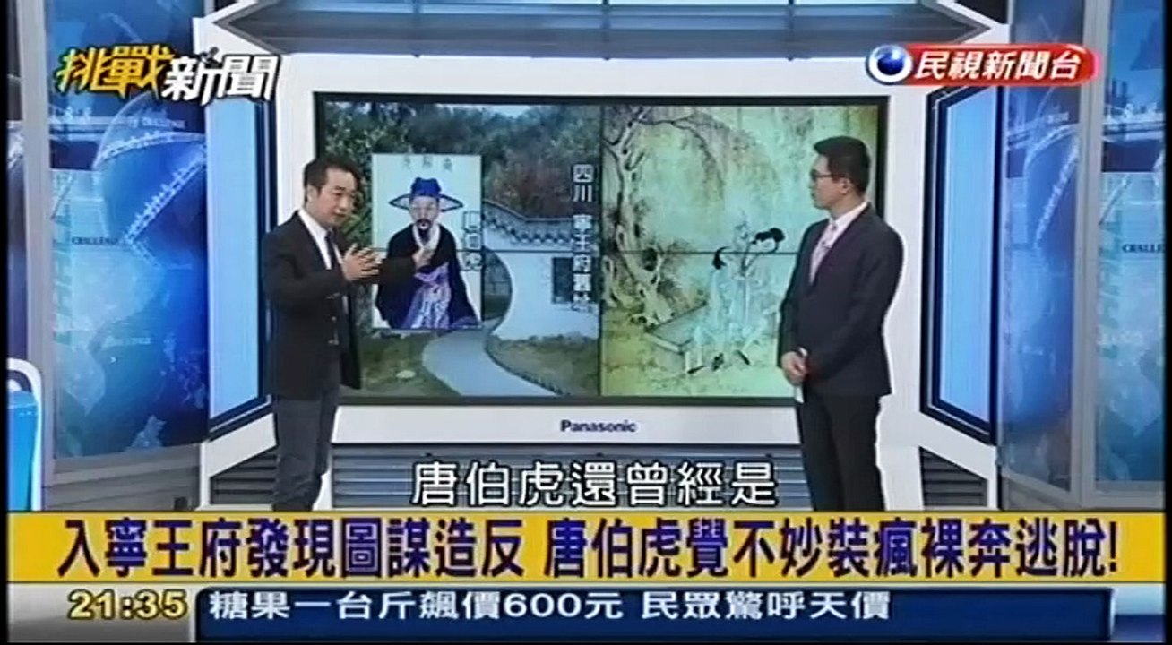 20160129 挑戰新聞 04