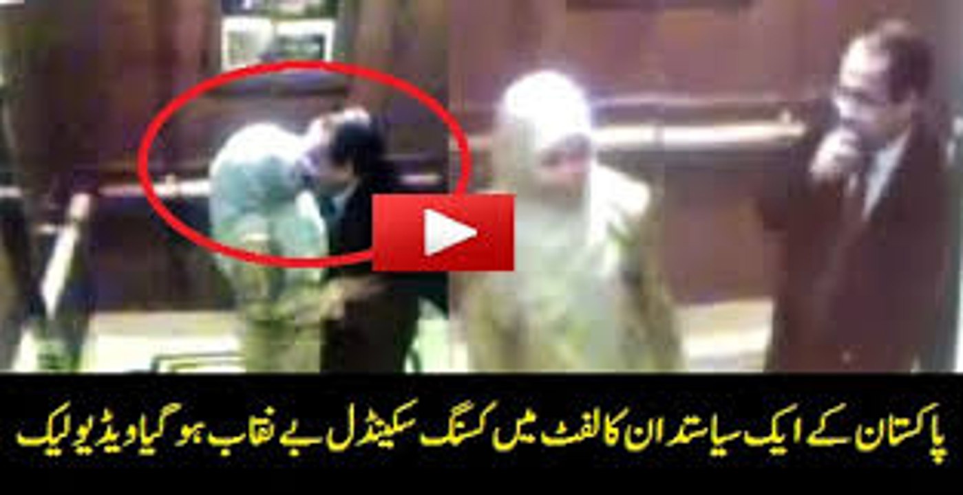 The mask was a scandal of Pakistan leader see in this video-girlsscandals