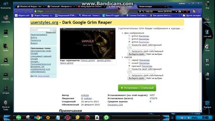 меняем стиль в Chrome