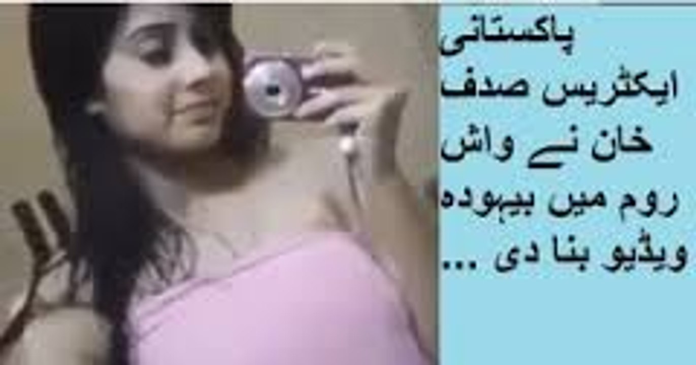 Sadaf Khan, the Pakistani actor washroom video made my shameful-girlsscandals