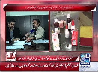 Bol Apne Liye 29th january 2016